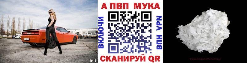 A PVP мука  Руза 
