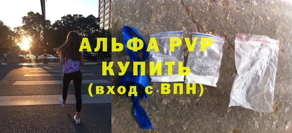 альфа пвп Абдулино