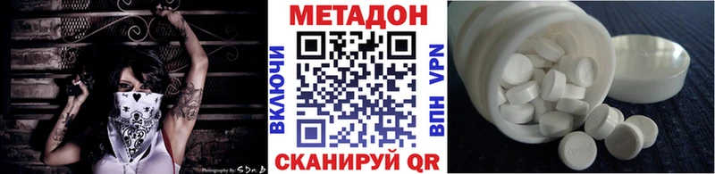 Метадон VHQ  наркотики  Руза 