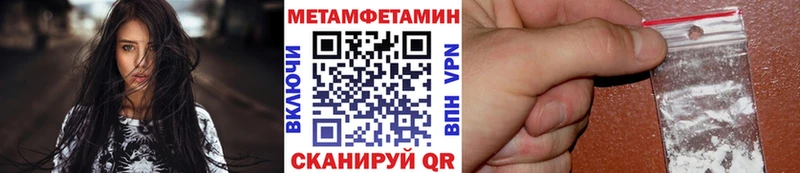 Первитин Methamphetamine  Руза 